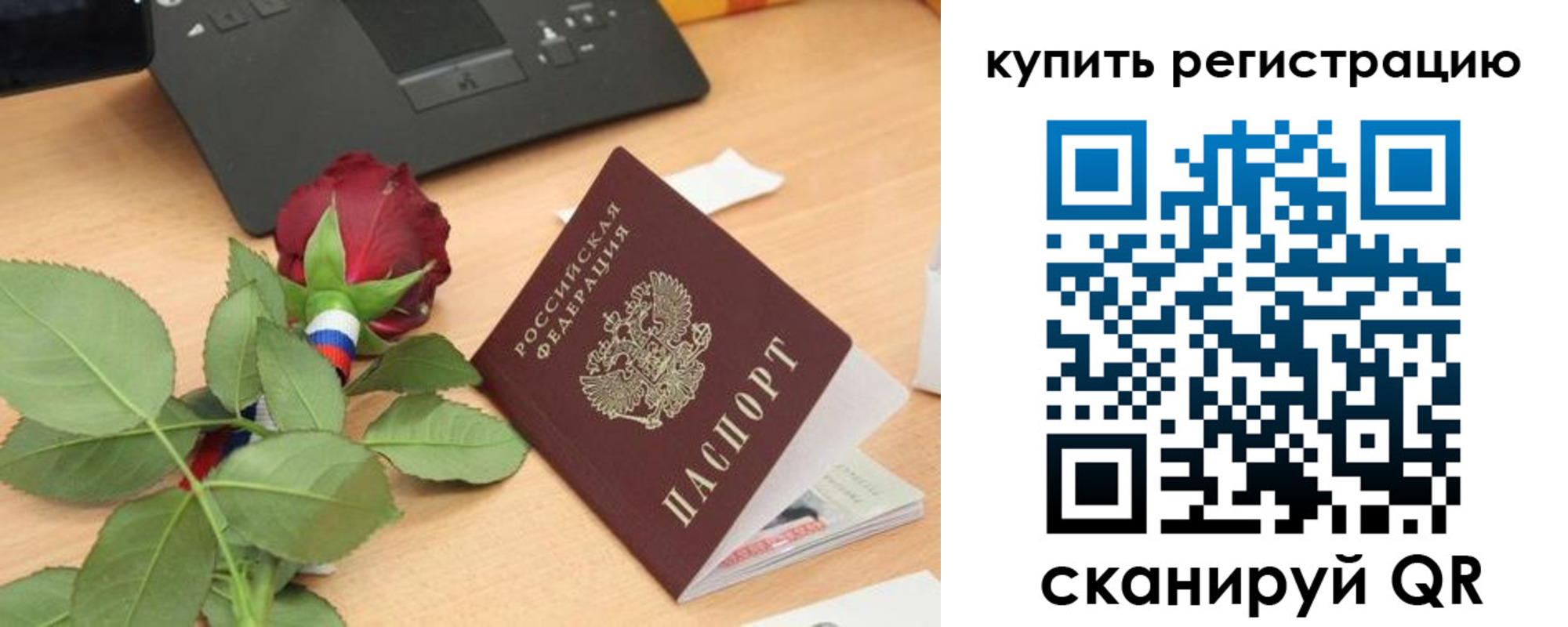 прописка 2025 в Судогде