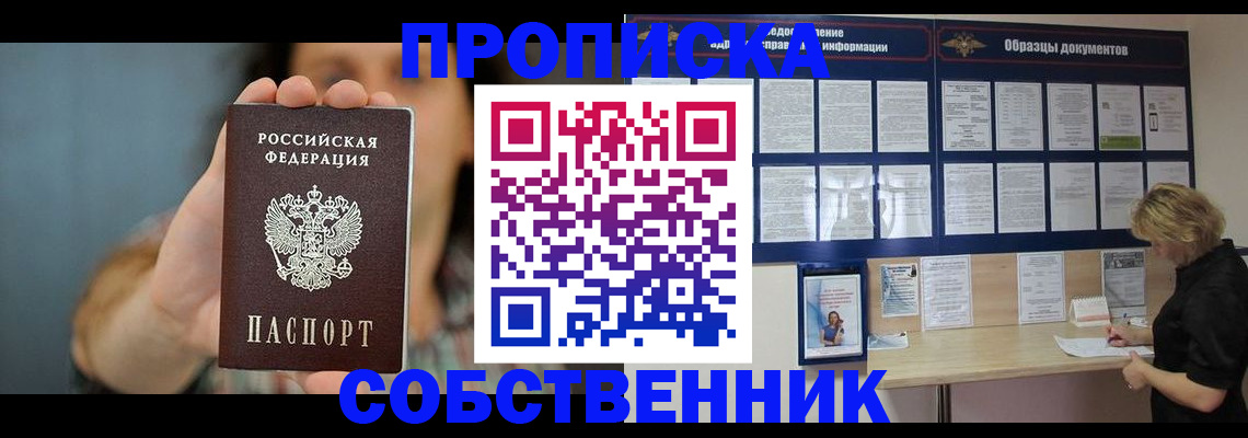 прописка в квартире в Судогде
