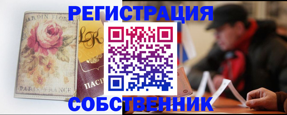 прописка для кредита в Судогде
