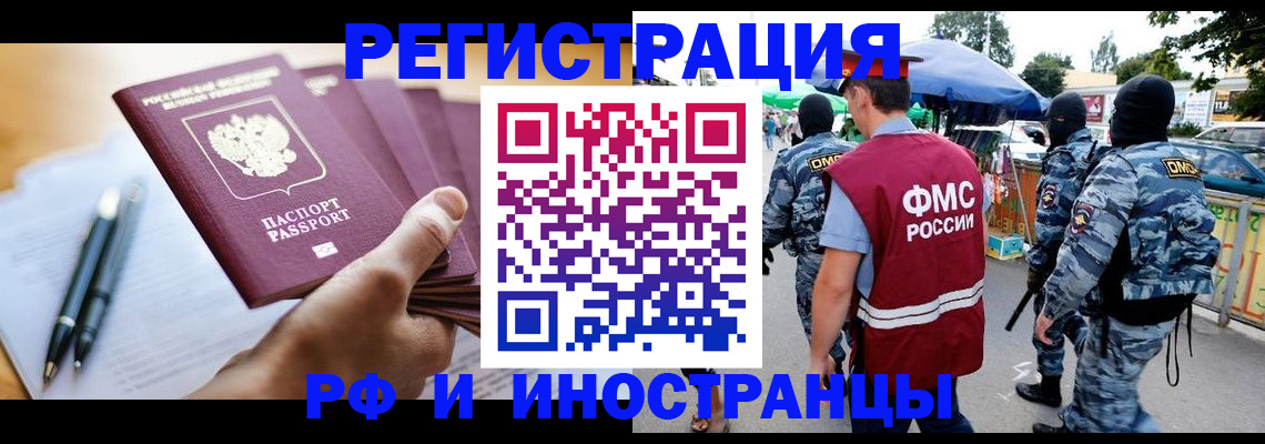 временная регистрация поиск в Судогде