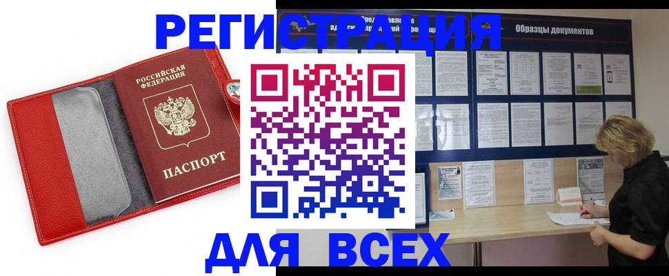 прописка от собственника в Судогде