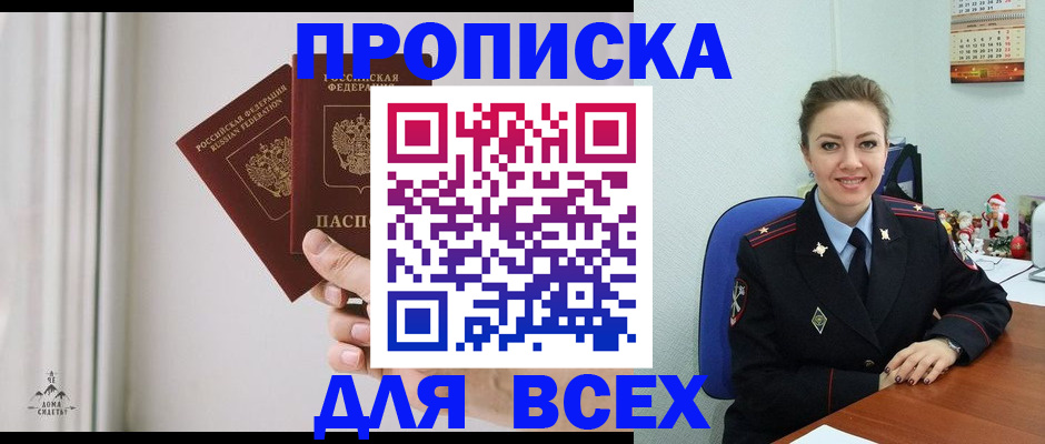 прописка от собственника в Судогде