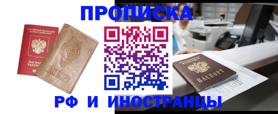 прописка регистрация в Судогде