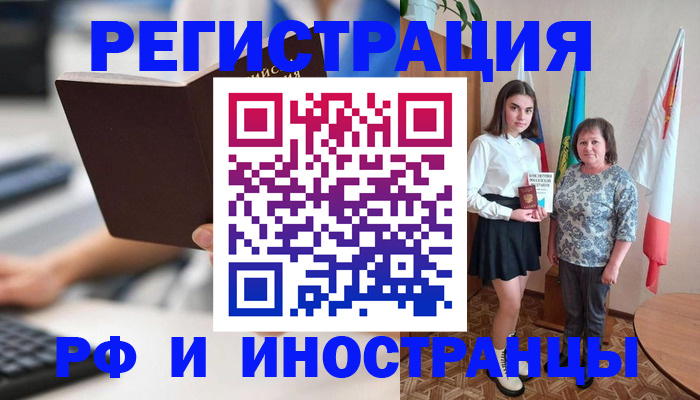 прописка для работы в Судогде
