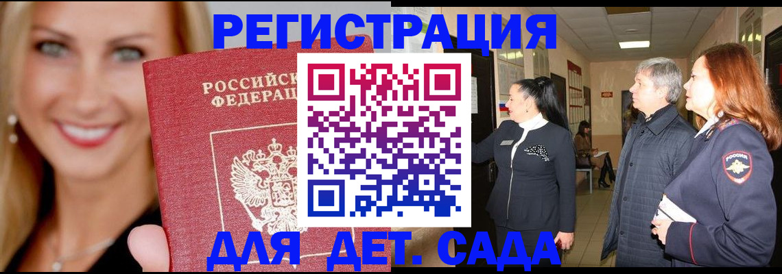 временная регистрация для школы в Судогде