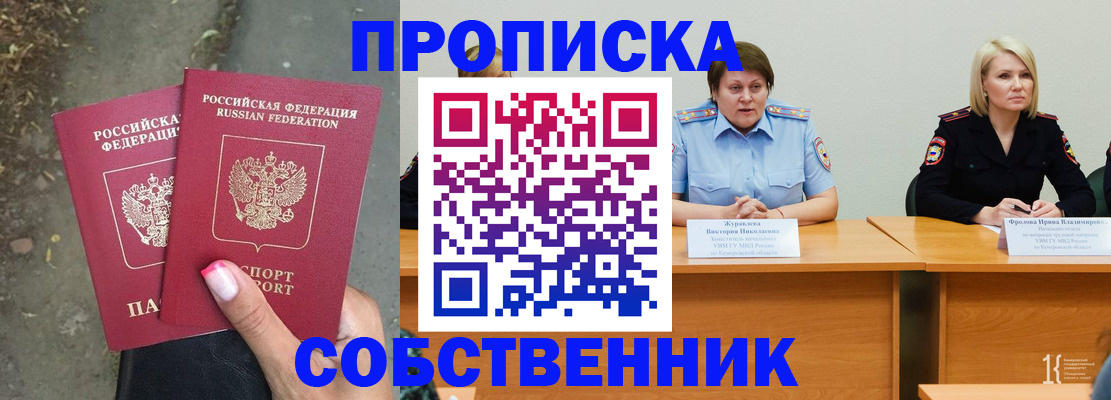 временная регистрация недорого в Судогде
